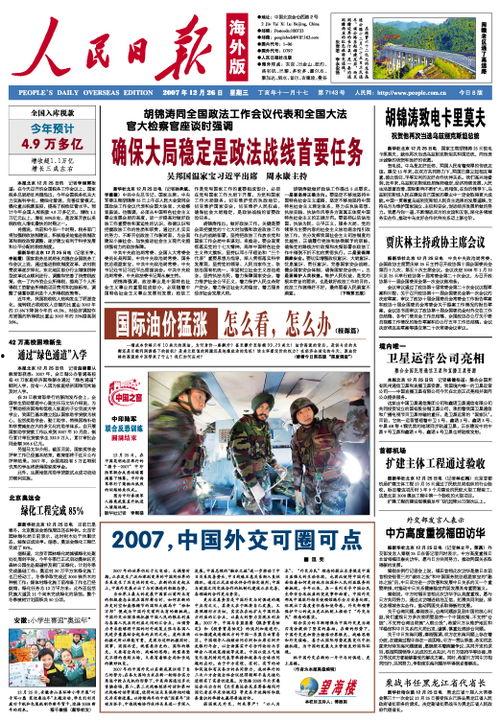 山西新闻线索爆料最新疫情,多城报告新增病例，防控措施持续加强  第2张