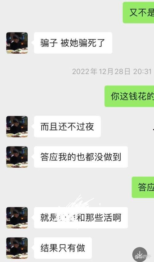 吃瓜聊天记录娱乐圈 第3张 吃瓜聊天记录娱乐圈 第3张